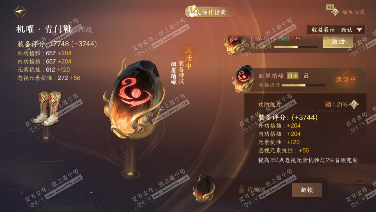 NSH327493逆水寒手游账号详情图33 NSH327493逆水寒手游账号详情图33