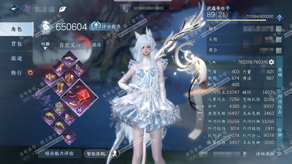 逆水寒手游账号如梦令浮生若梦官服浮生若梦 女九灵 评分65w 累充称号凭栏听雨 衣品10w 国色1.3w 馆藏1.3w 4颗已用天赏【天赏发式】祈明【天赏祥瑞】迷重川 付费时装多多 12级庄园 累充4k 内功打造详细请看图