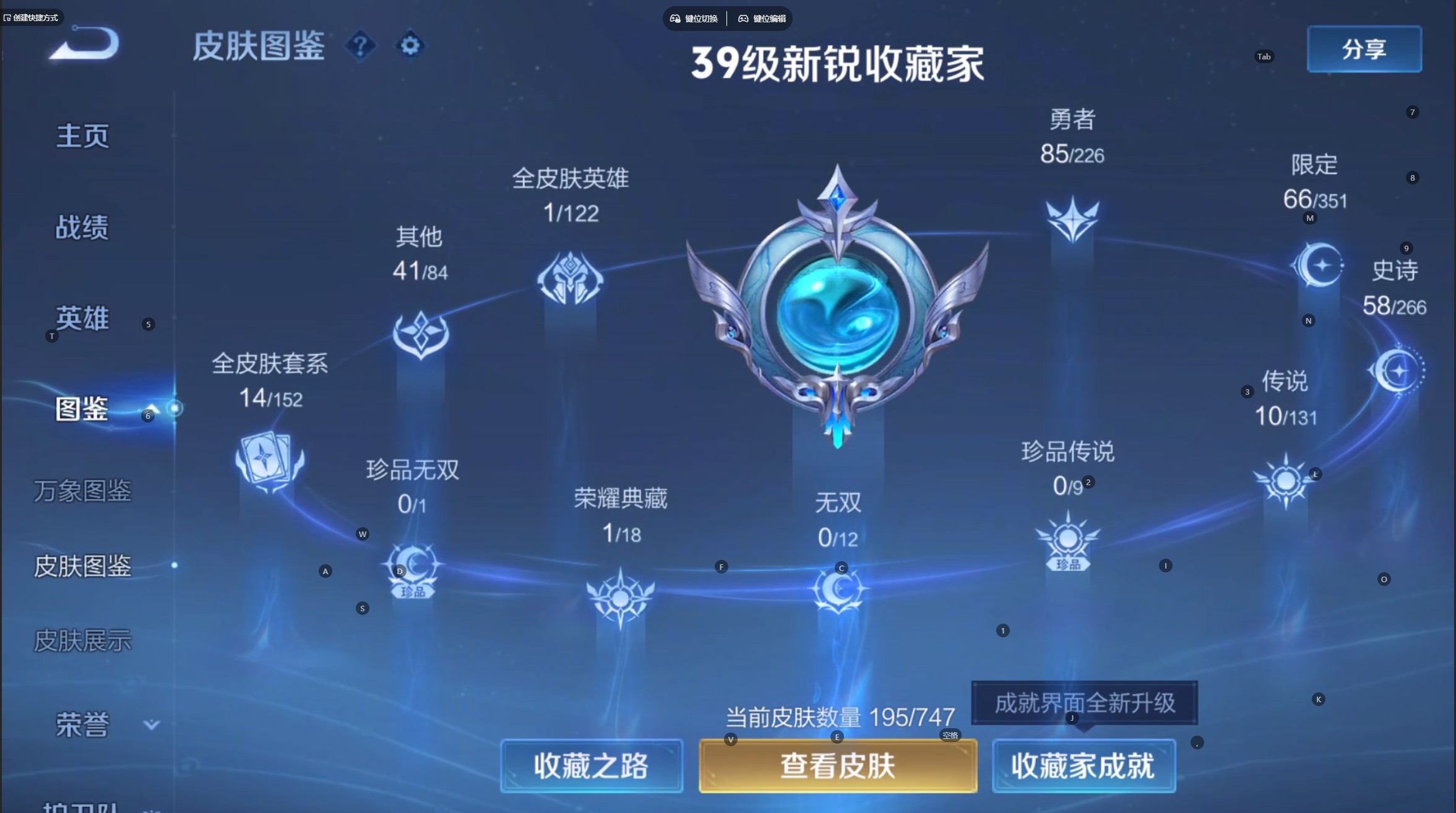 WZ3303880王者荣耀账号详情图8