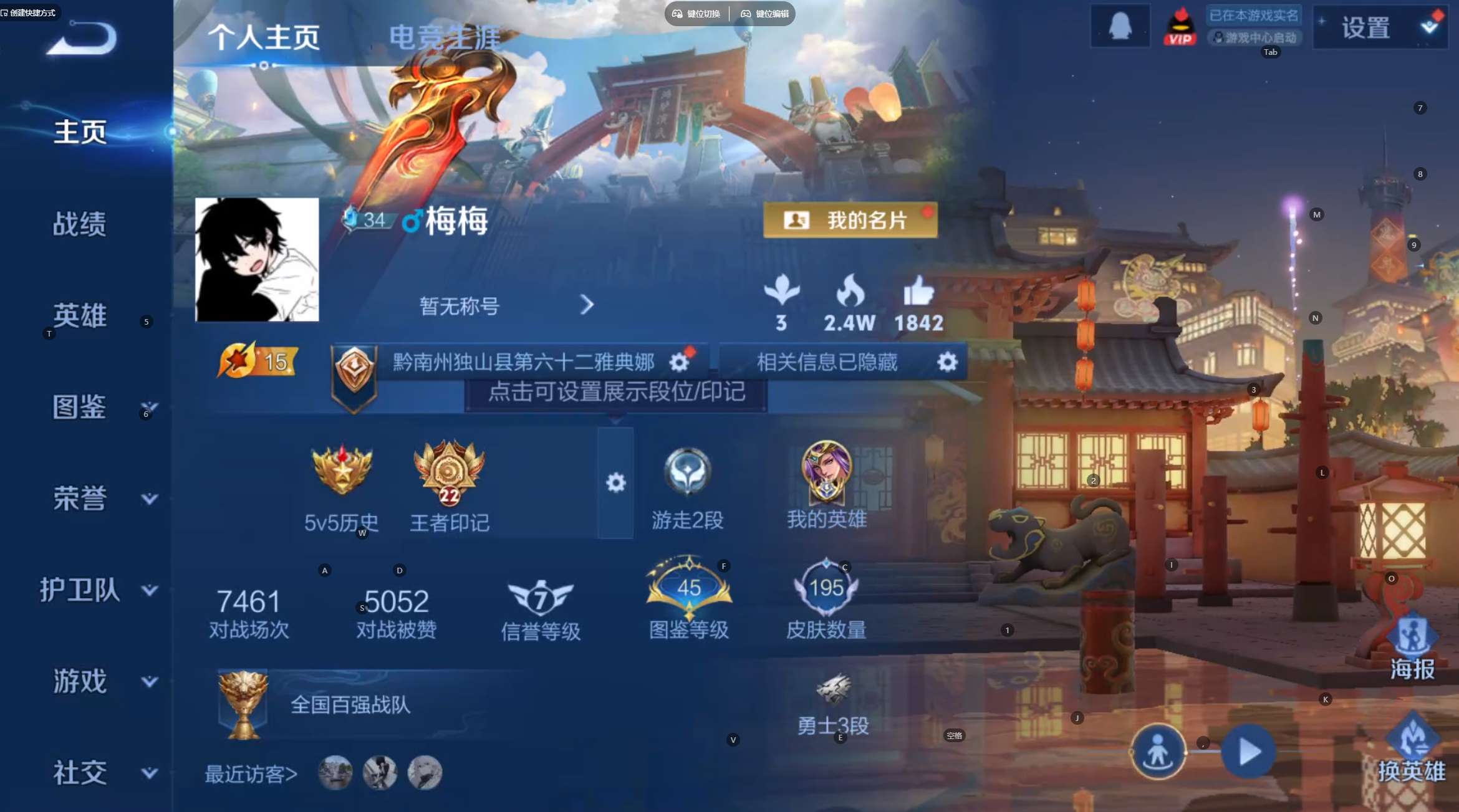 WZ3303880王者荣耀账号详情图7