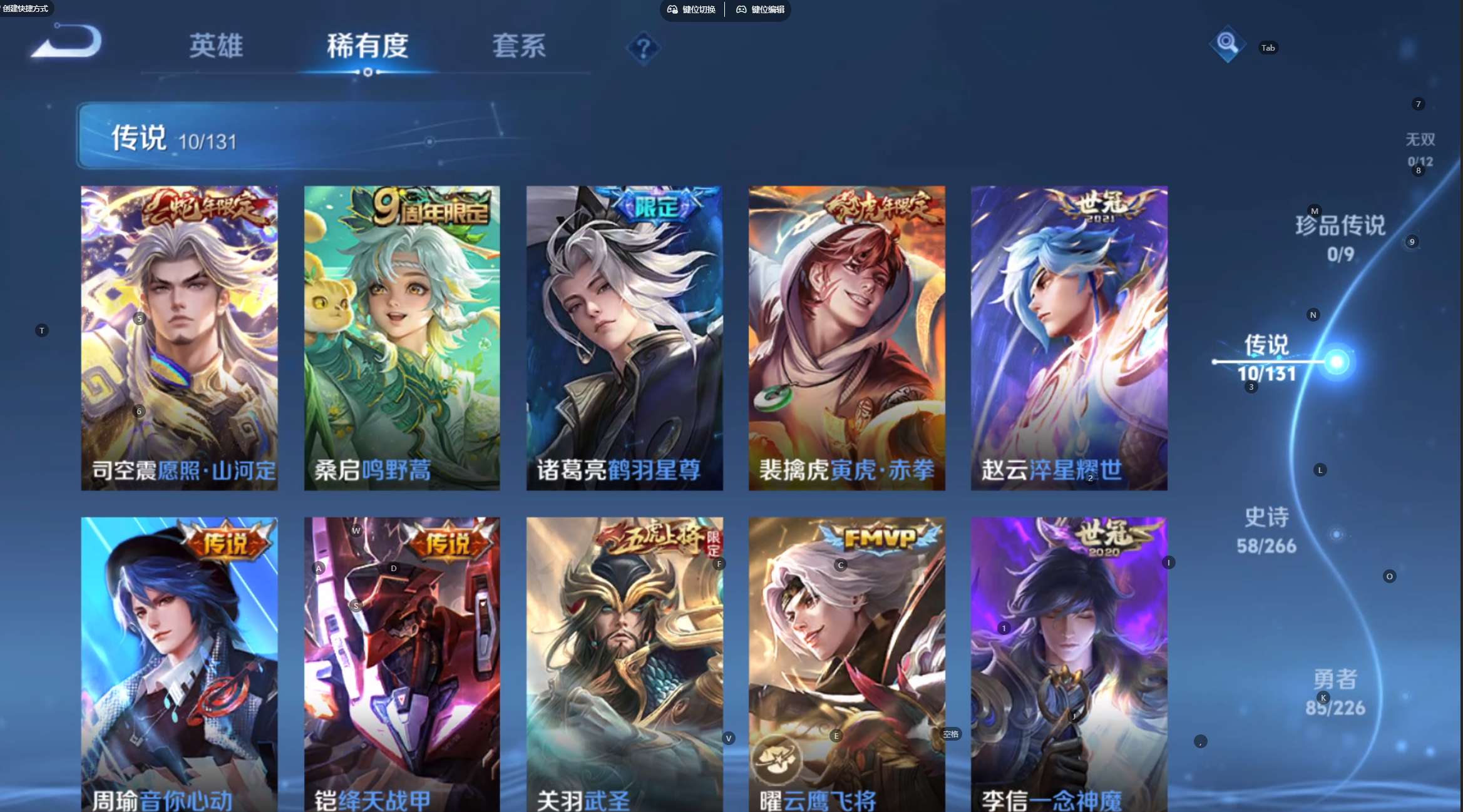 WZ3303880王者荣耀账号详情图9