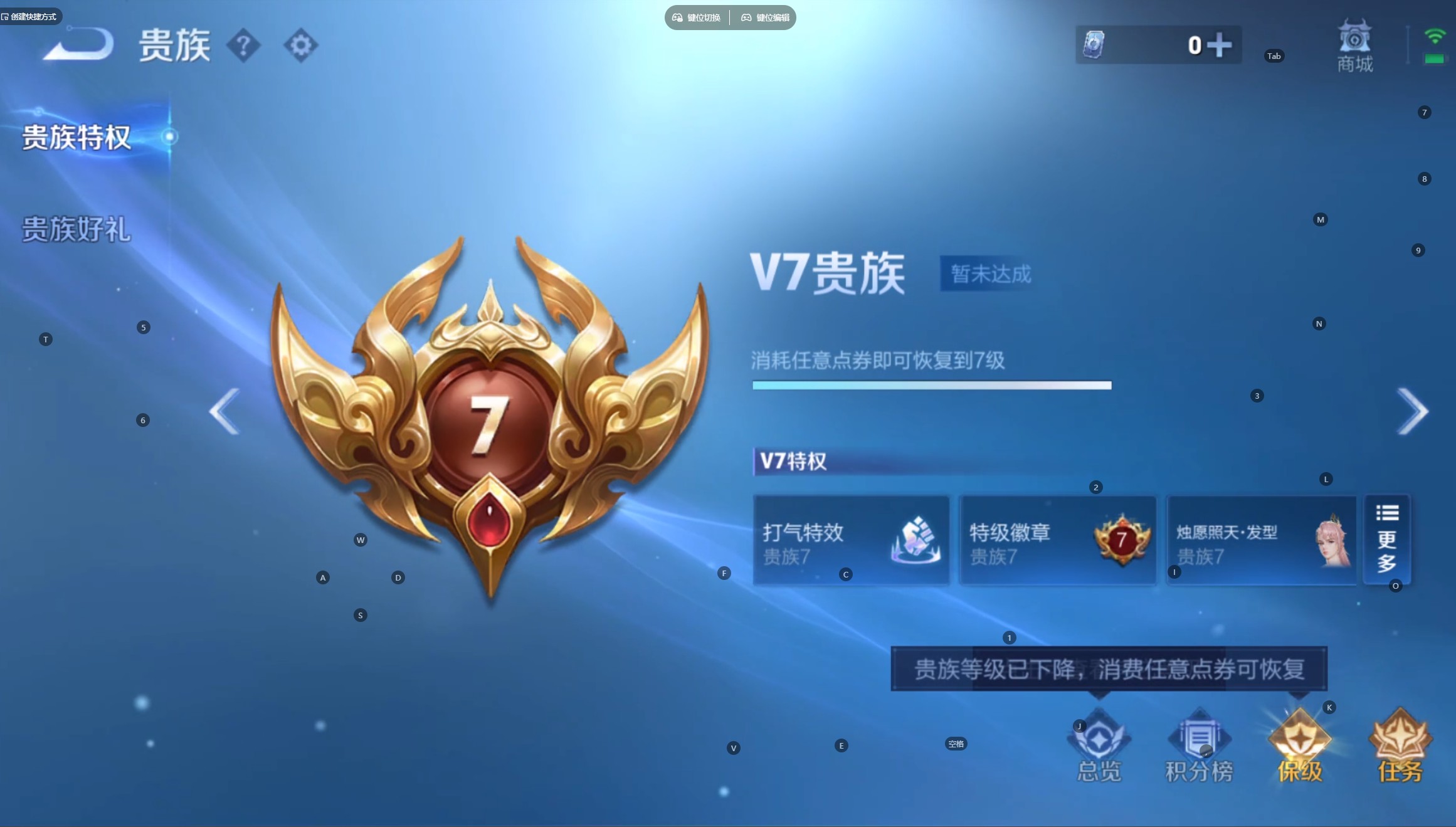 WZ3303880王者荣耀账号详情图13