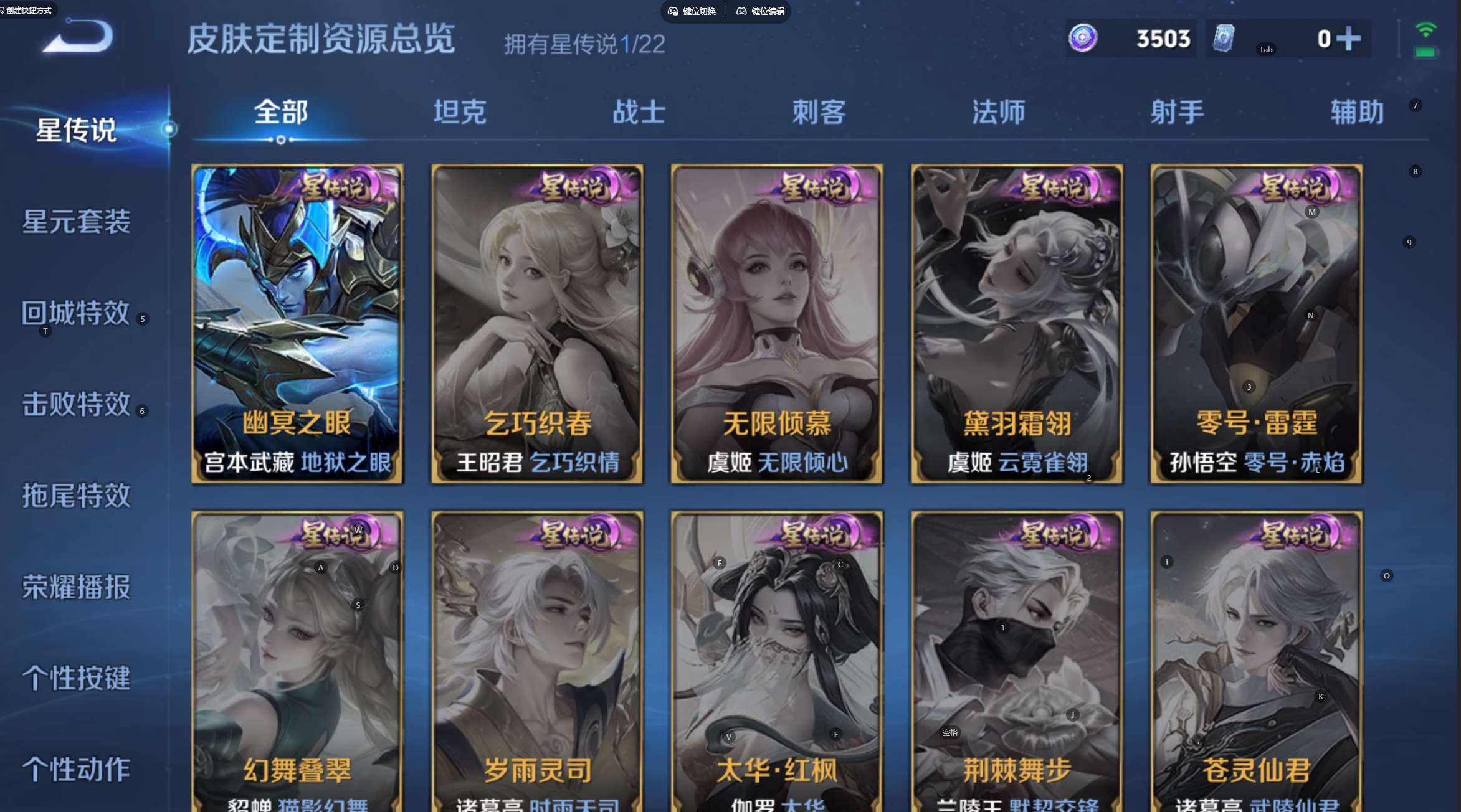 WZ3303880王者荣耀账号详情图12