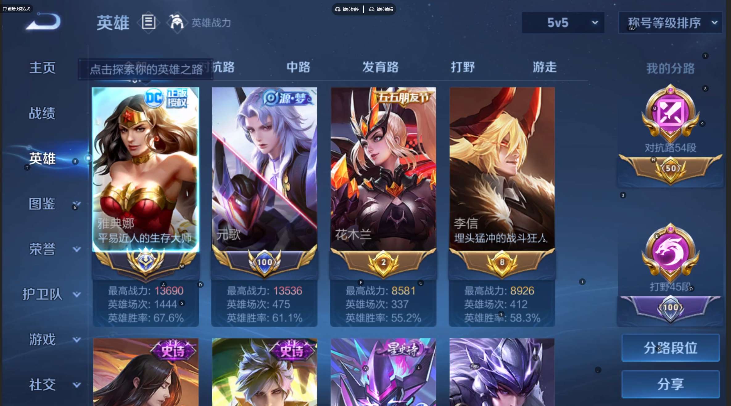 WZ3303880王者荣耀账号详情图10