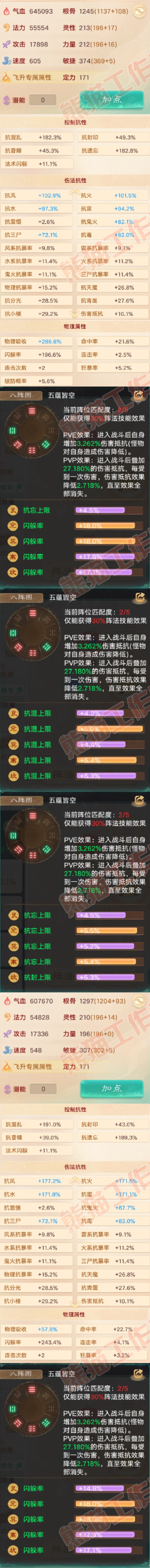 93715大话西游账号详情图2