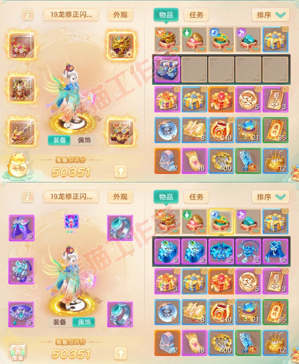 93715大话西游账号详情图1