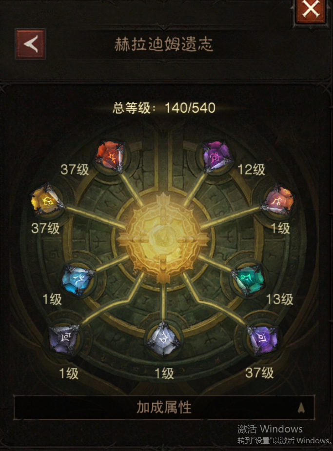 AH61938暗黑不朽账号详情图16 AH61938暗黑不朽账号详情图16