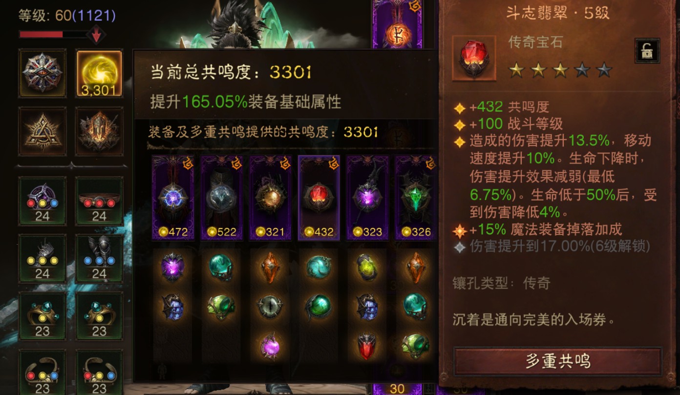 AH61938暗黑不朽账号详情图5 AH61938暗黑不朽账号详情图5