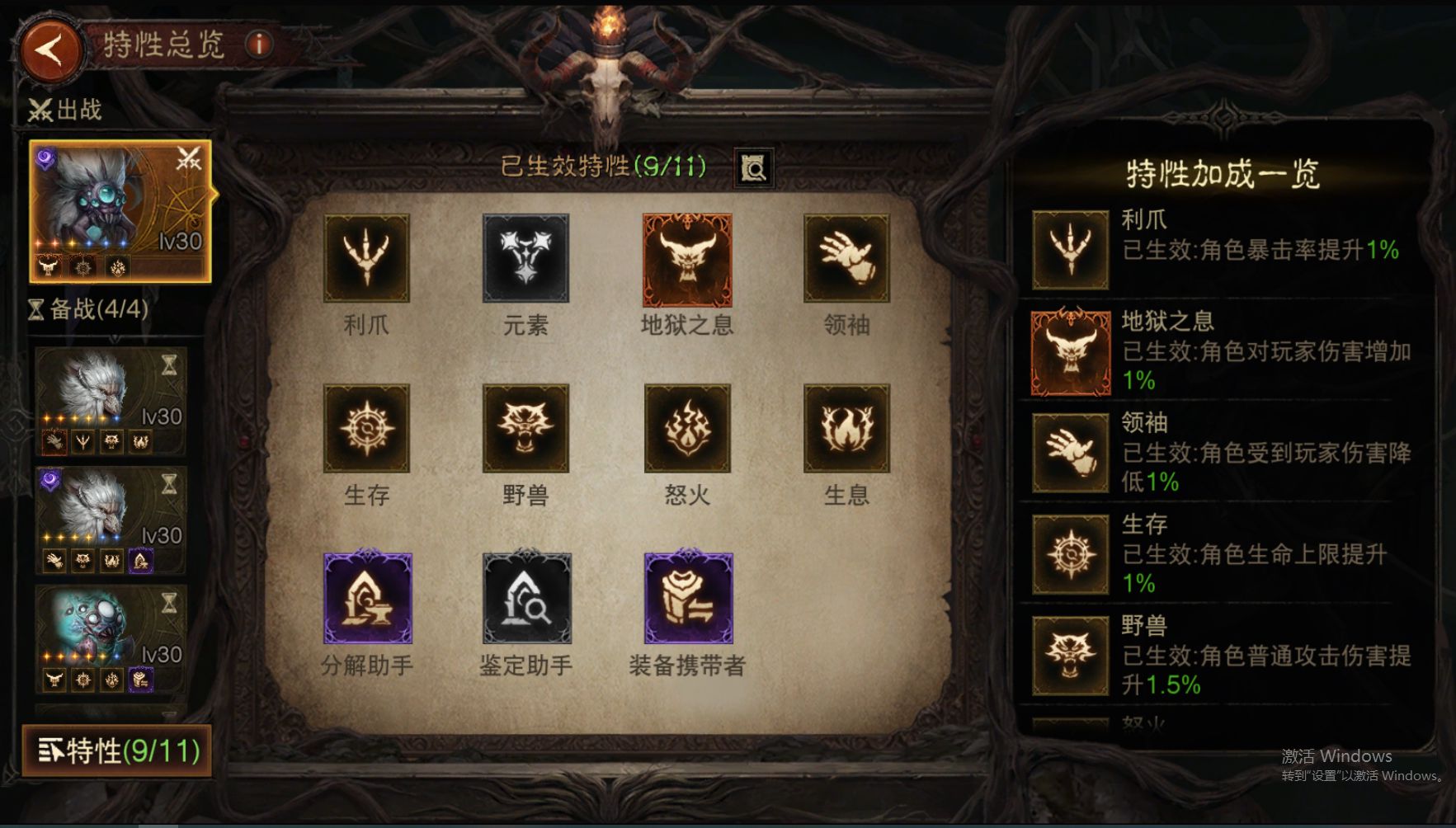 AH61938暗黑不朽账号详情图14 AH61938暗黑不朽账号详情图14