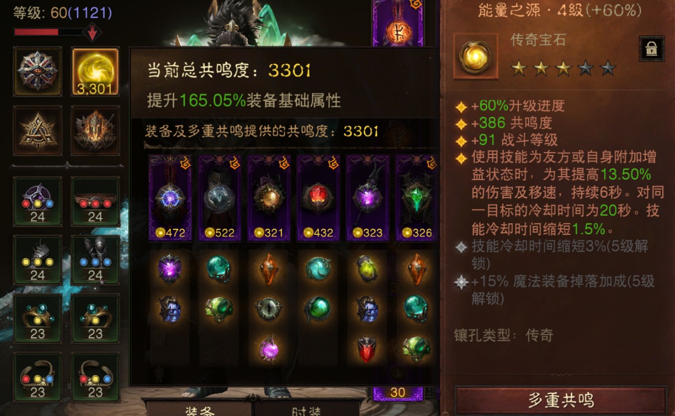 AH61938暗黑不朽账号详情图9 AH61938暗黑不朽账号详情图9