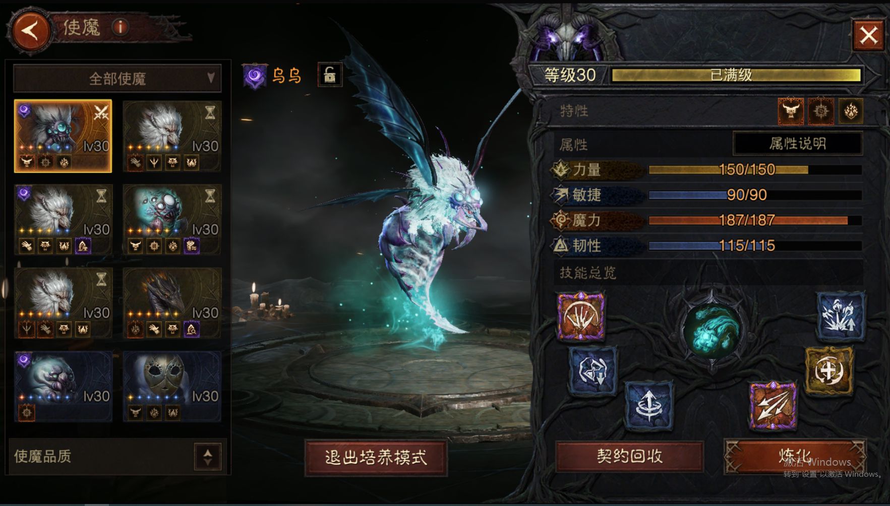 AH61938暗黑不朽账号详情图12 AH61938暗黑不朽账号详情图12