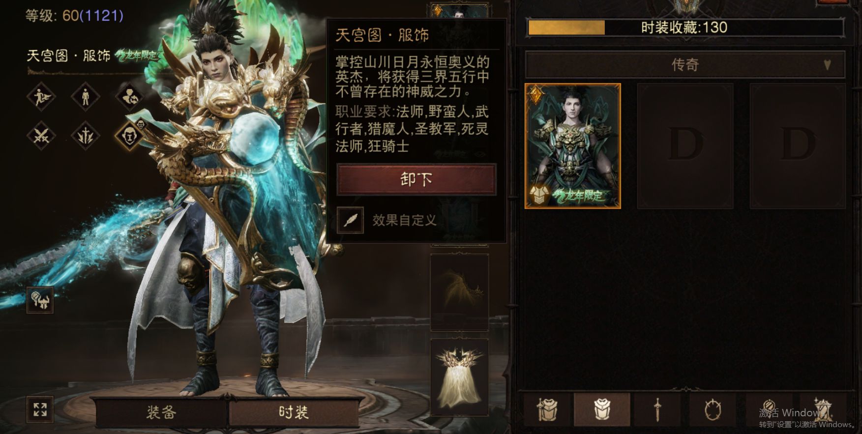 AH61938暗黑不朽账号详情图15 AH61938暗黑不朽账号详情图15