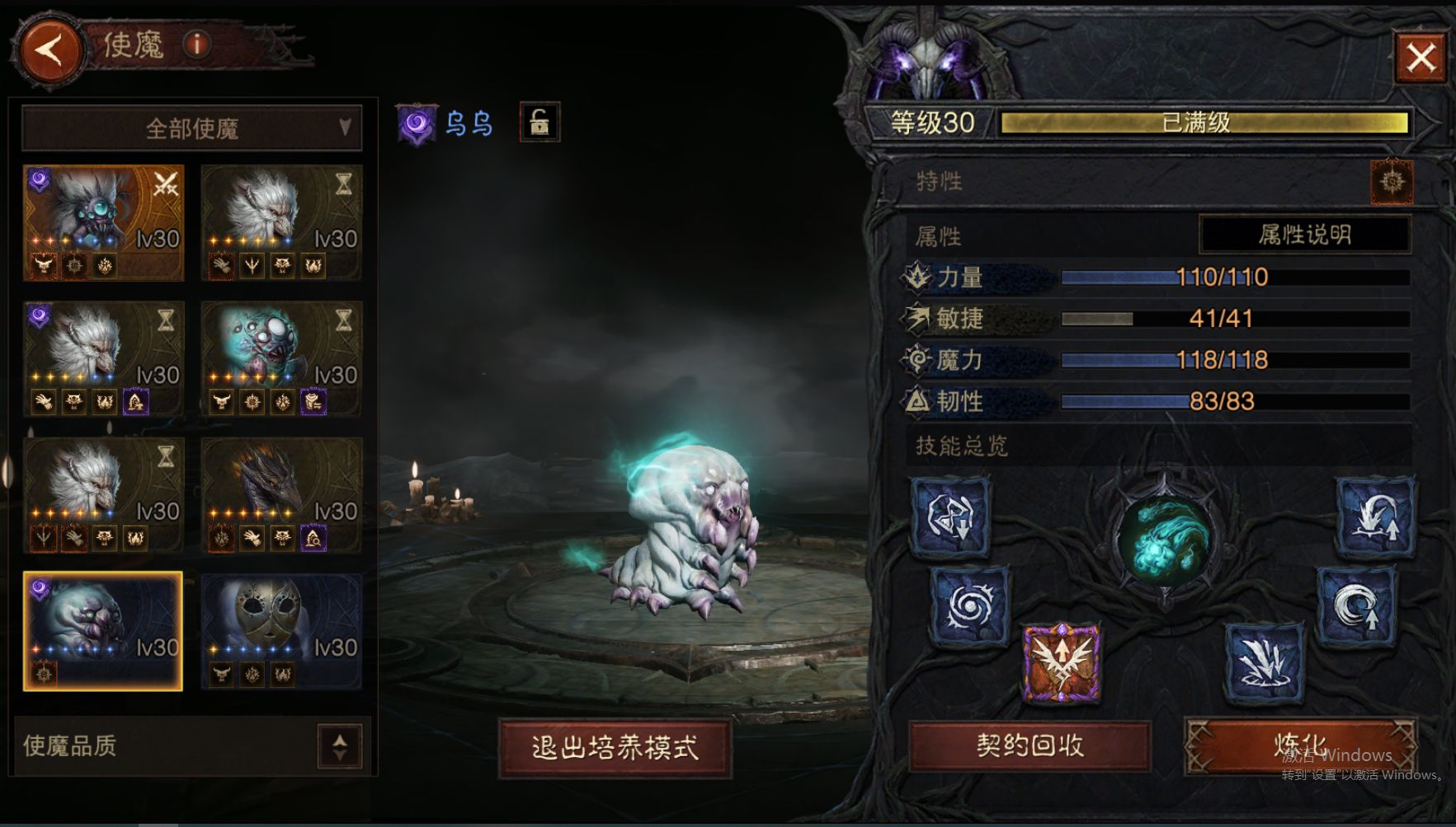 AH61938暗黑不朽账号详情图13 AH61938暗黑不朽账号详情图13