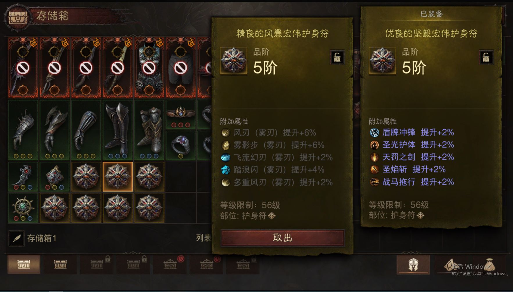 AH61938暗黑不朽账号详情图19 AH61938暗黑不朽账号详情图19