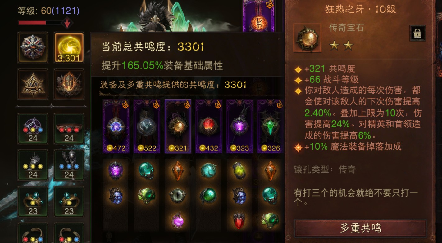 AH61938暗黑不朽账号详情图4 AH61938暗黑不朽账号详情图4