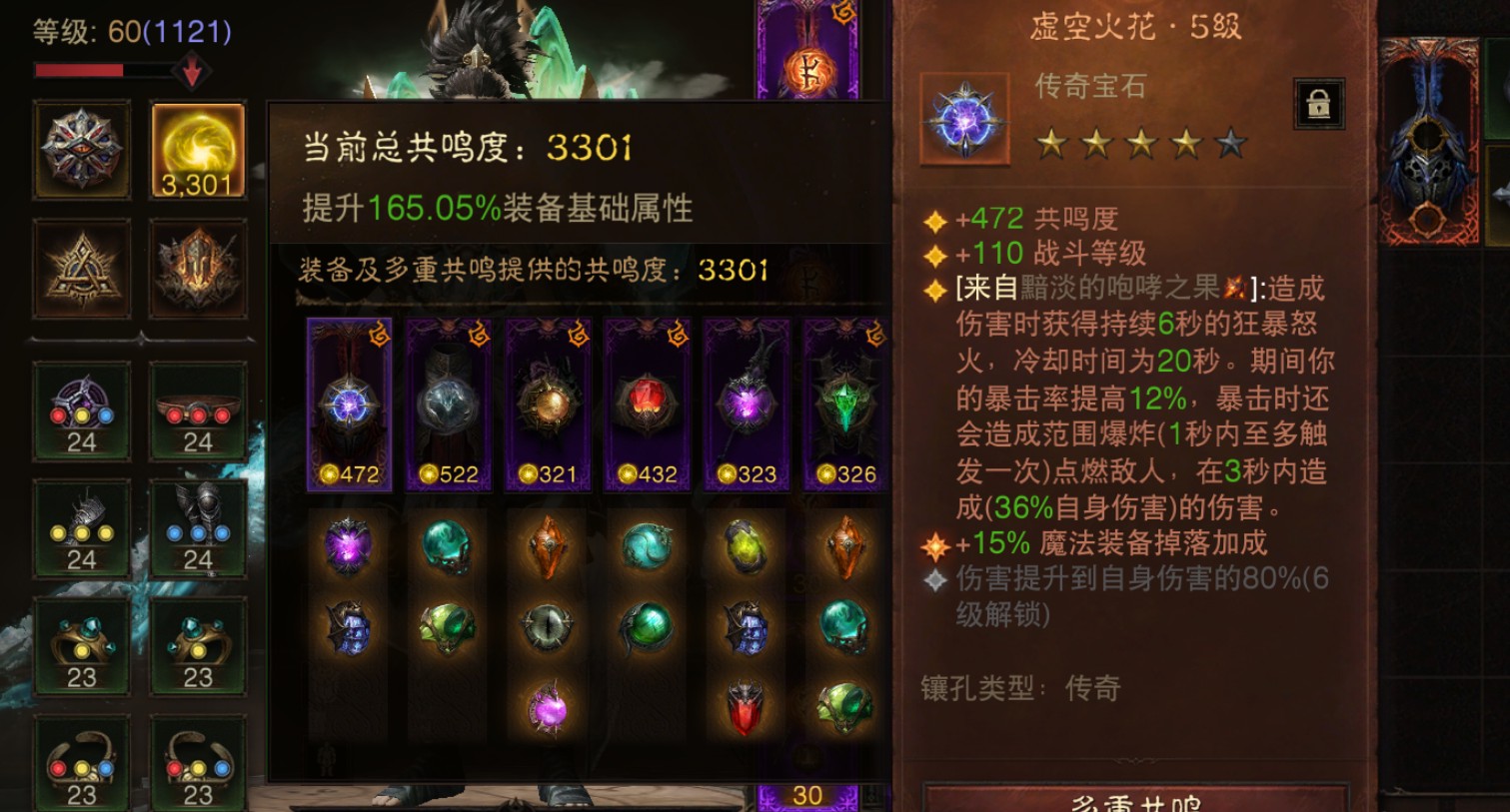 AH61938暗黑不朽账号详情图2 AH61938暗黑不朽账号详情图2