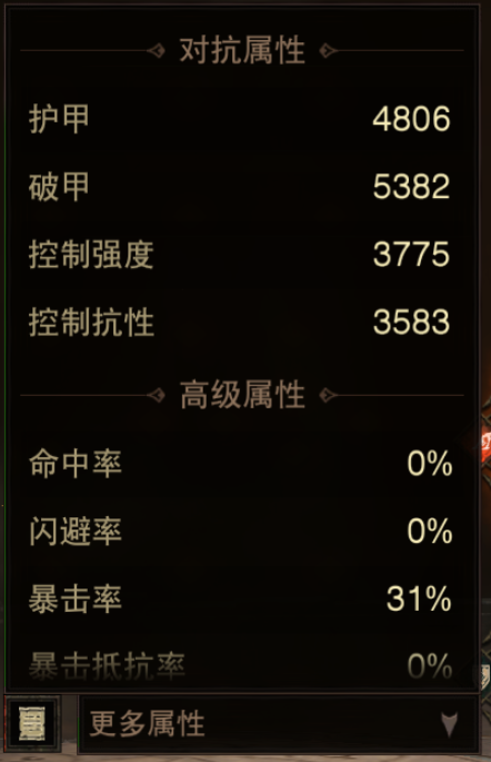 AH61938暗黑不朽账号详情图11 AH61938暗黑不朽账号详情图11