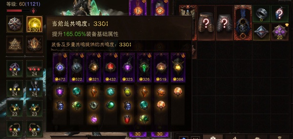 暗黑不朽账号安卓混服伊瑟瑞尔巅峰1121     共鸣3301  圣教军   vivo渠道服