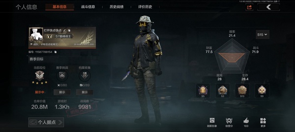 暗区突围账号安卓QQ20m资产 带折刀一把