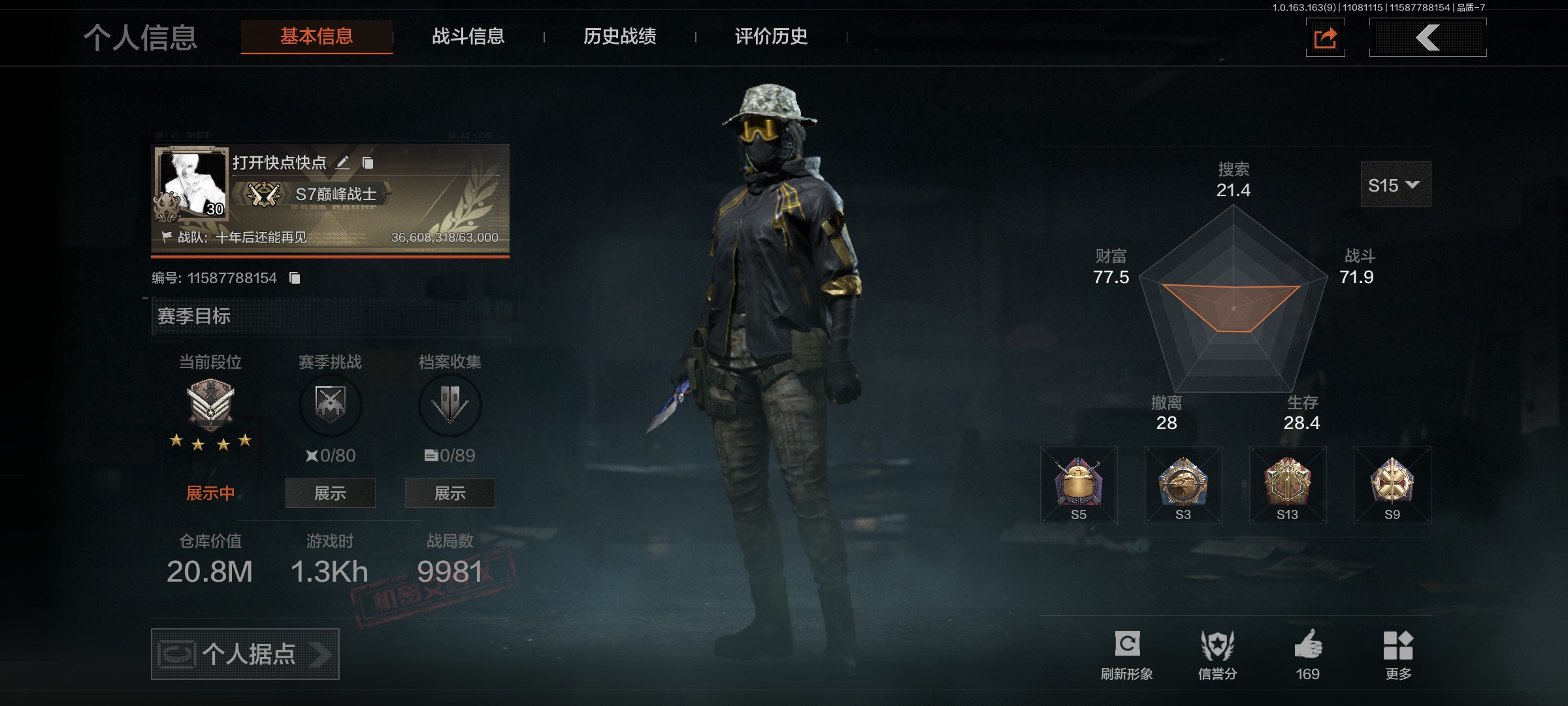 AQ312531暗区突围账号详情图1