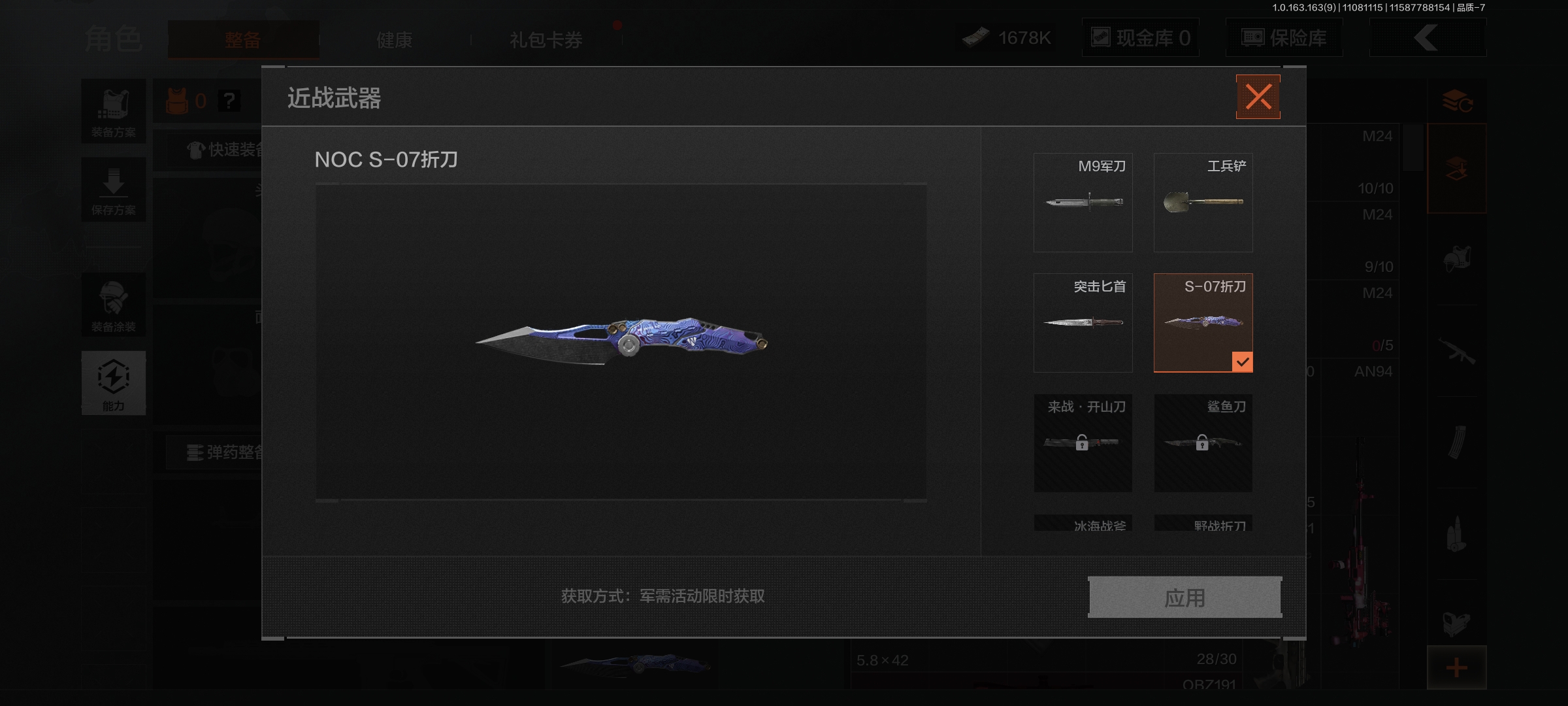 AQ312531暗区突围账号详情图2