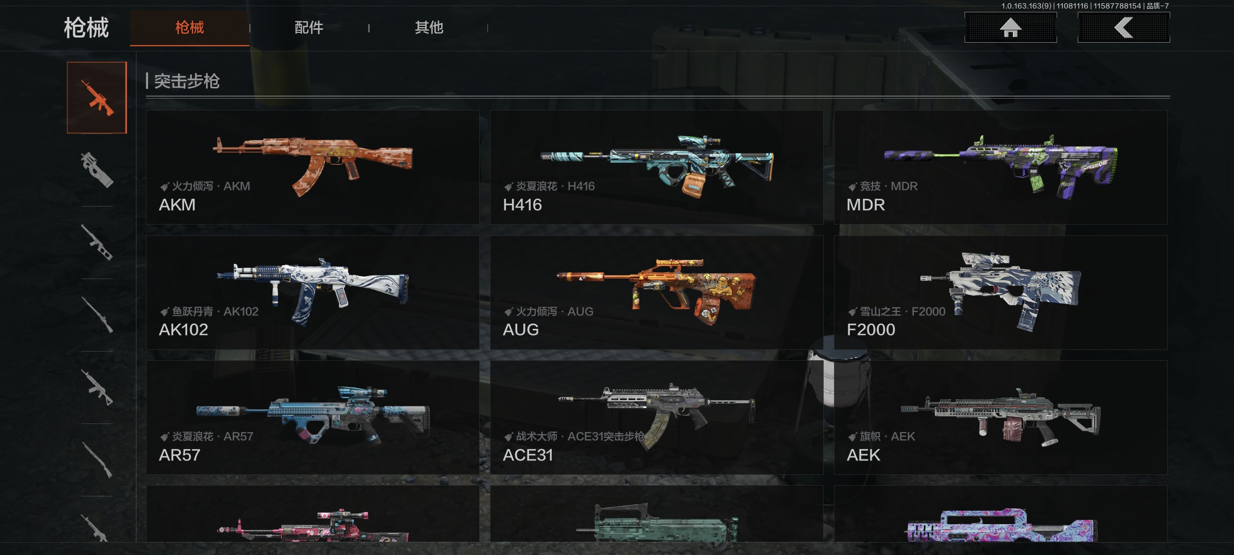 AQ312531暗区突围账号详情图4