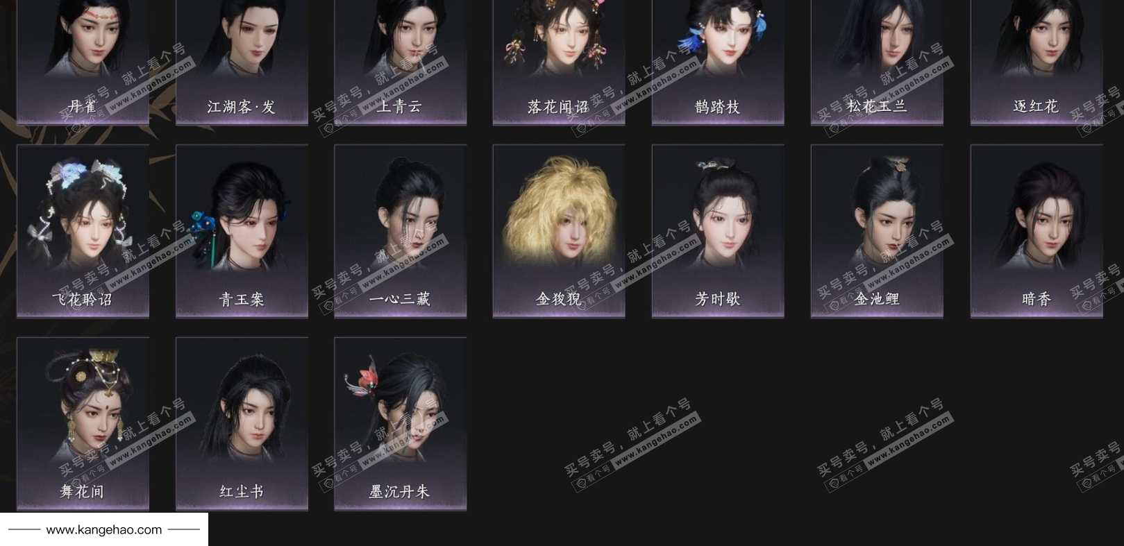 YYS35020燕云十六声账号详情图4