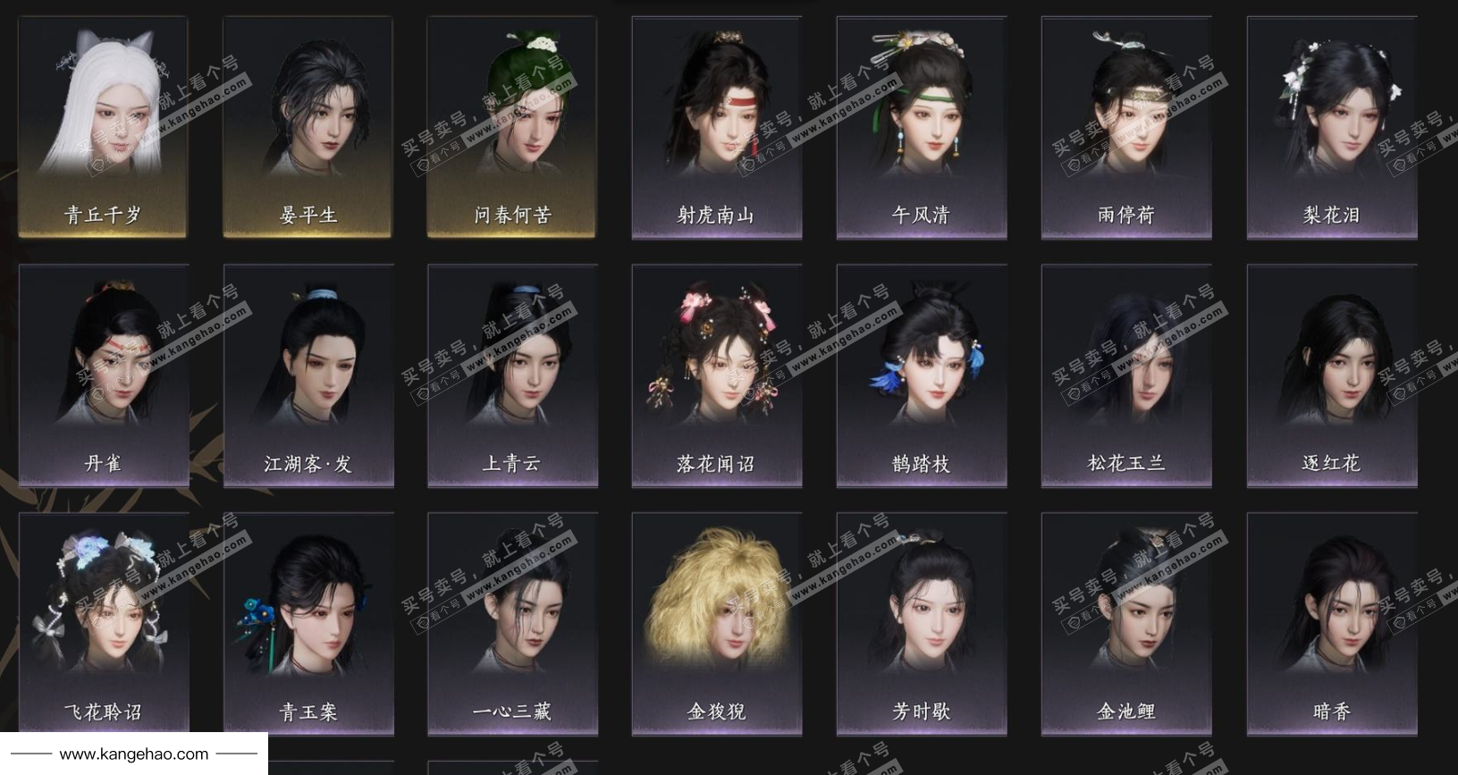 YYS35020燕云十六声账号详情图3