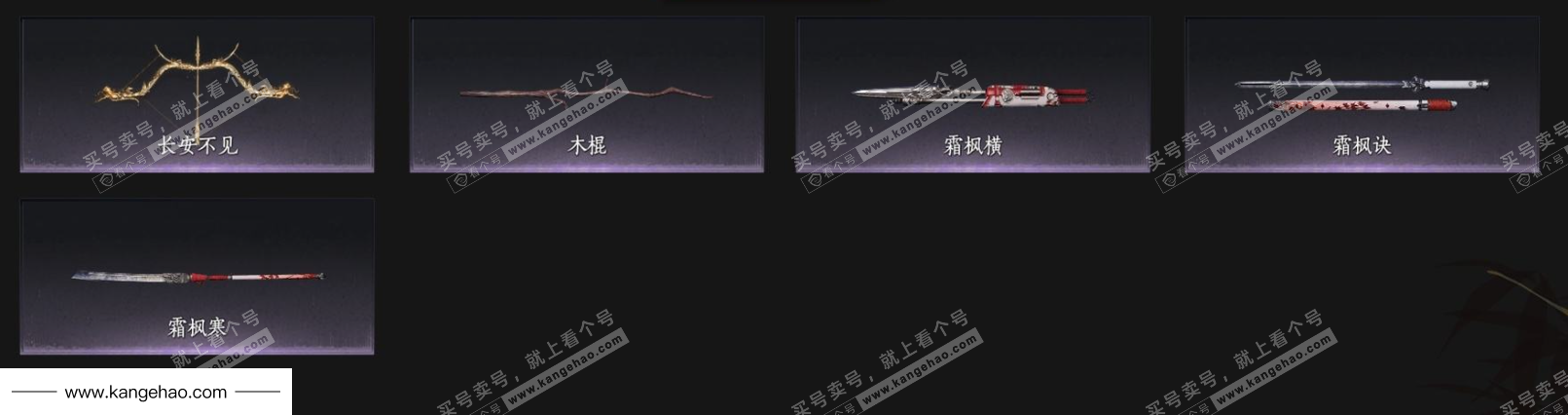 YYS35020燕云十六声账号详情图5