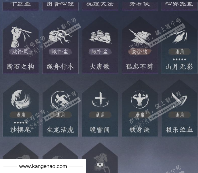 YYS35020燕云十六声账号详情图16