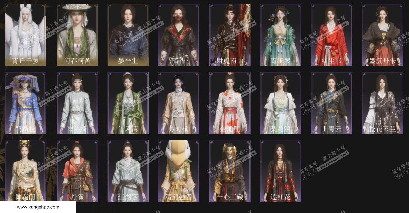 YYS35020燕云十六声账号详情图2