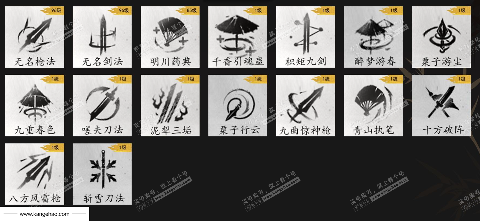 YYS35020燕云十六声账号详情图10