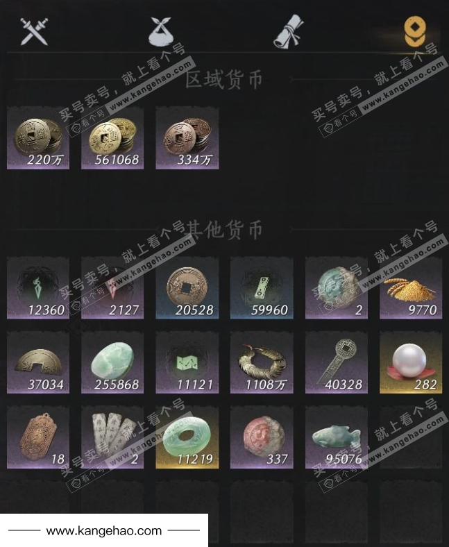 YYS35020燕云十六声账号详情图13