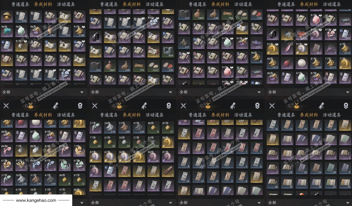 YYS35020燕云十六声账号详情图11