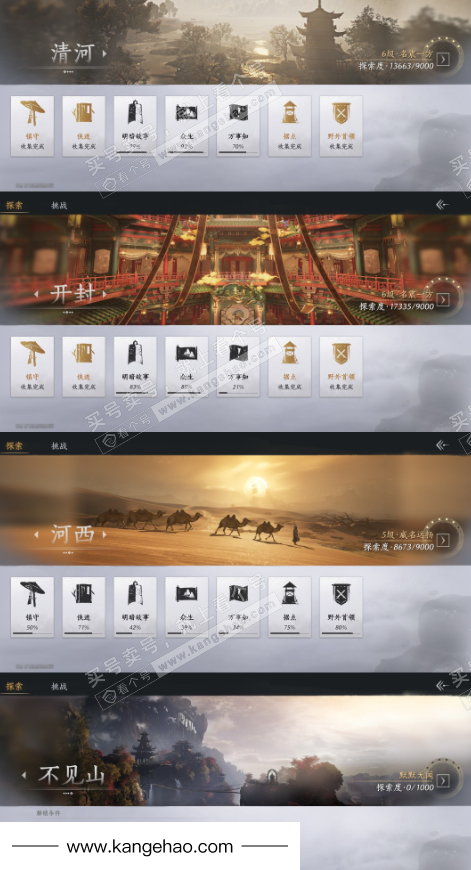 YYS35020燕云十六声账号详情图18