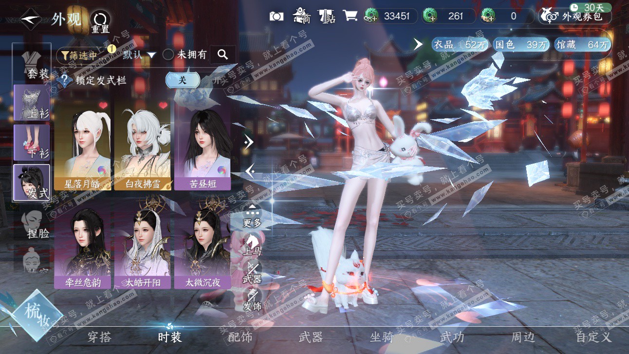 NSH327494逆水寒手游账号详情图6 NSH327494逆水寒手游账号详情图6