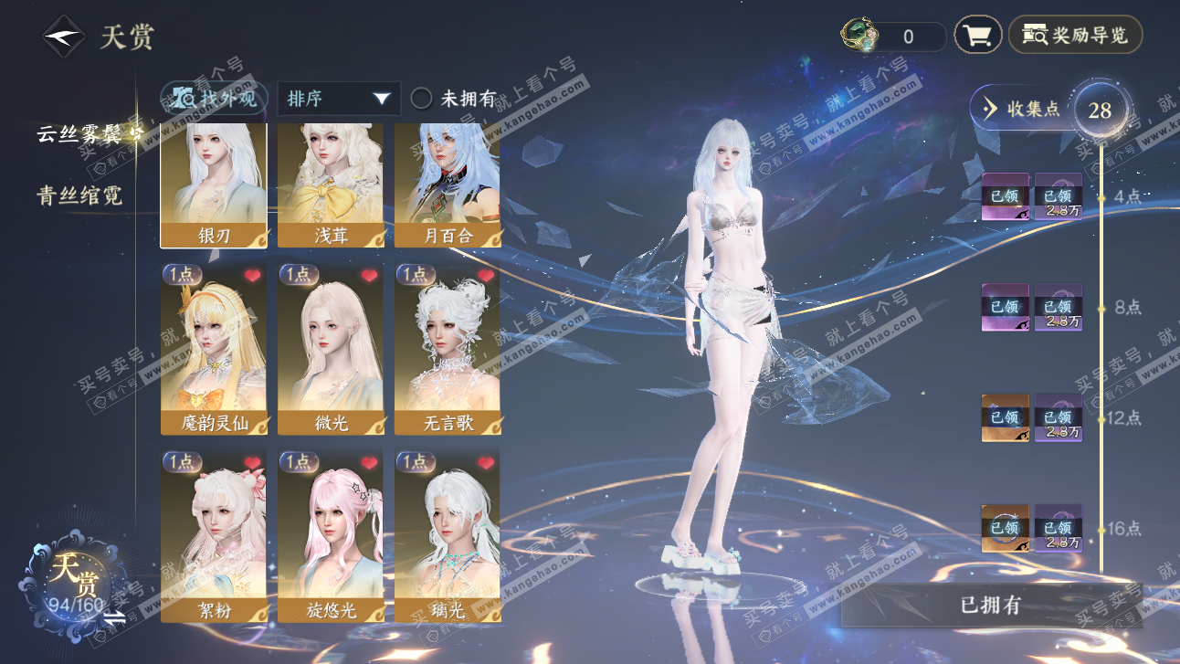 NSH327494逆水寒手游账号详情图7 NSH327494逆水寒手游账号详情图7