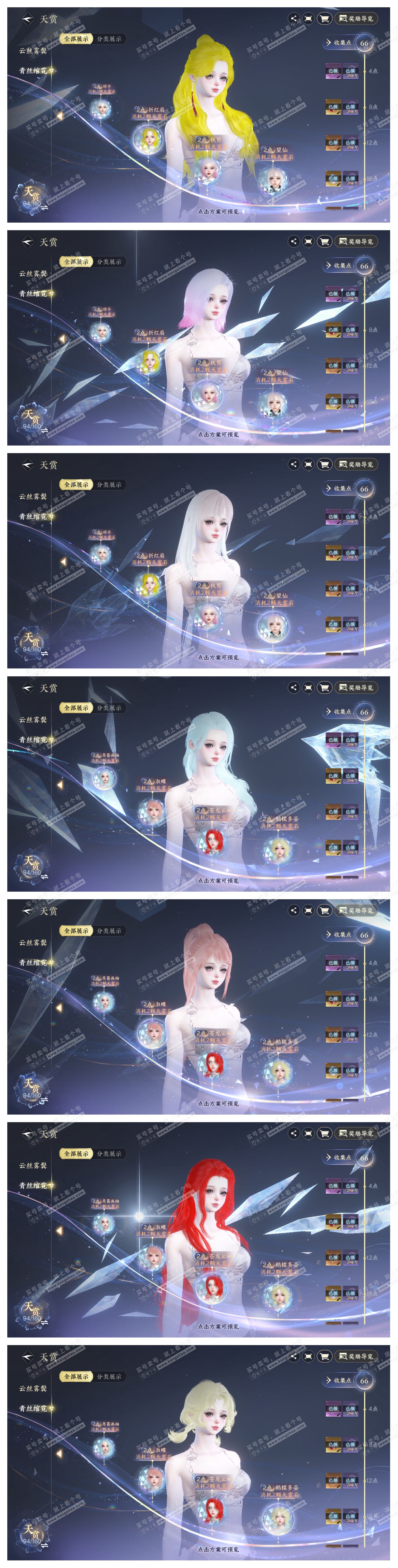 NSH327494逆水寒手游账号详情图13 NSH327494逆水寒手游账号详情图13