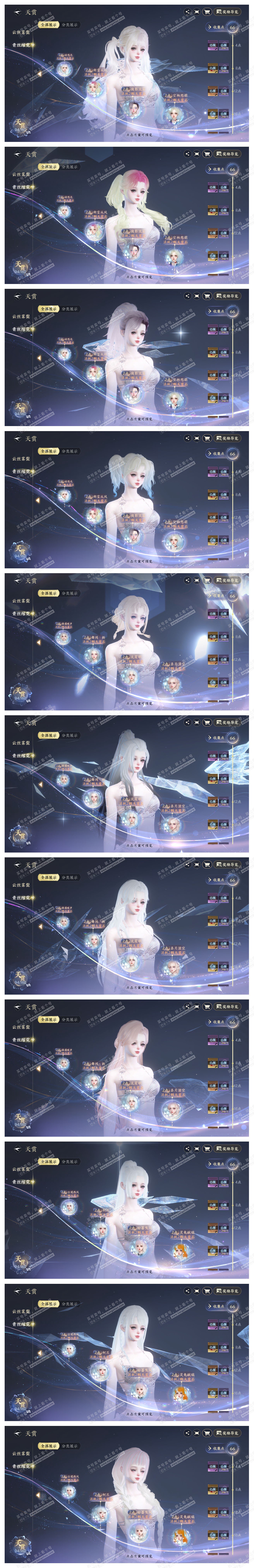 NSH327494逆水寒手游账号详情图11 NSH327494逆水寒手游账号详情图11