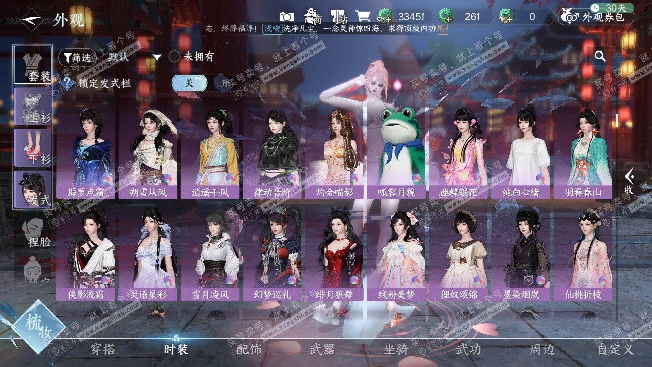 NSH327494逆水寒手游账号详情图19 NSH327494逆水寒手游账号详情图19