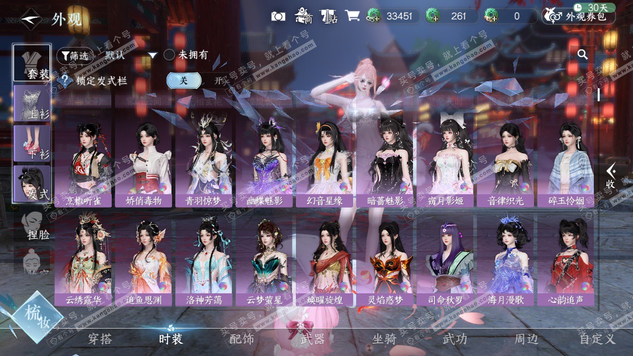 NSH327494逆水寒手游账号详情图17 NSH327494逆水寒手游账号详情图17