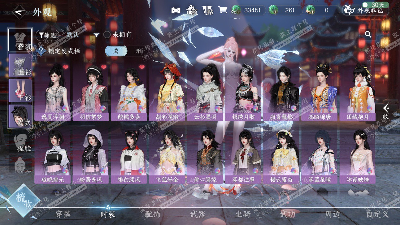 NSH327494逆水寒手游账号详情图15 NSH327494逆水寒手游账号详情图15