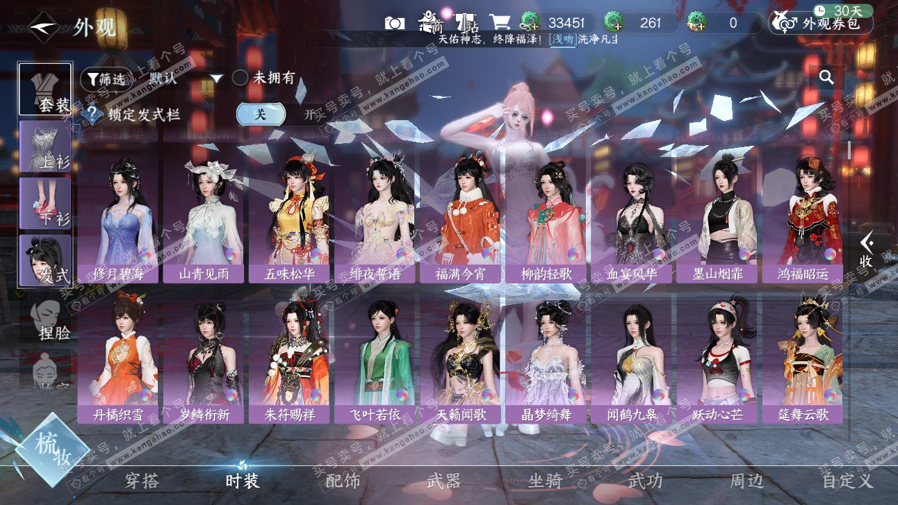 NSH327494逆水寒手游账号详情图18 NSH327494逆水寒手游账号详情图18