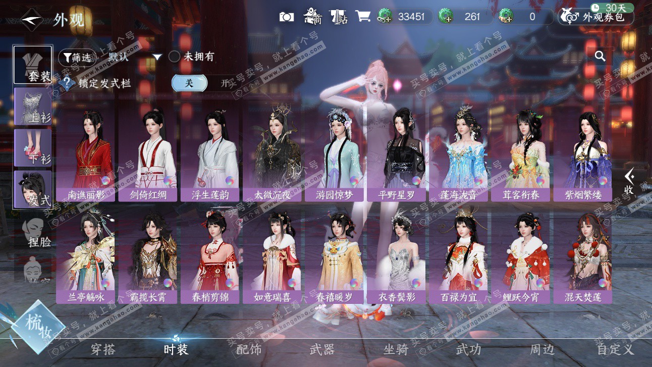 NSH327494逆水寒手游账号详情图23 NSH327494逆水寒手游账号详情图23