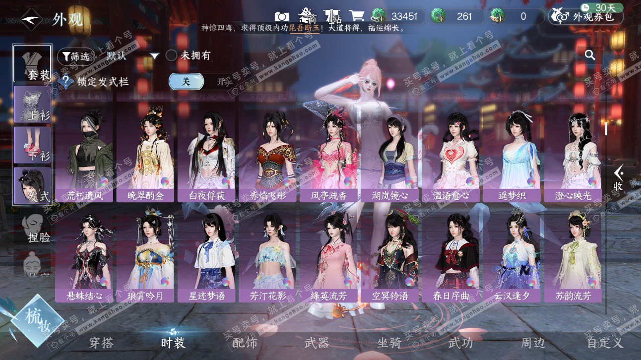 NSH327494逆水寒手游账号详情图20 NSH327494逆水寒手游账号详情图20