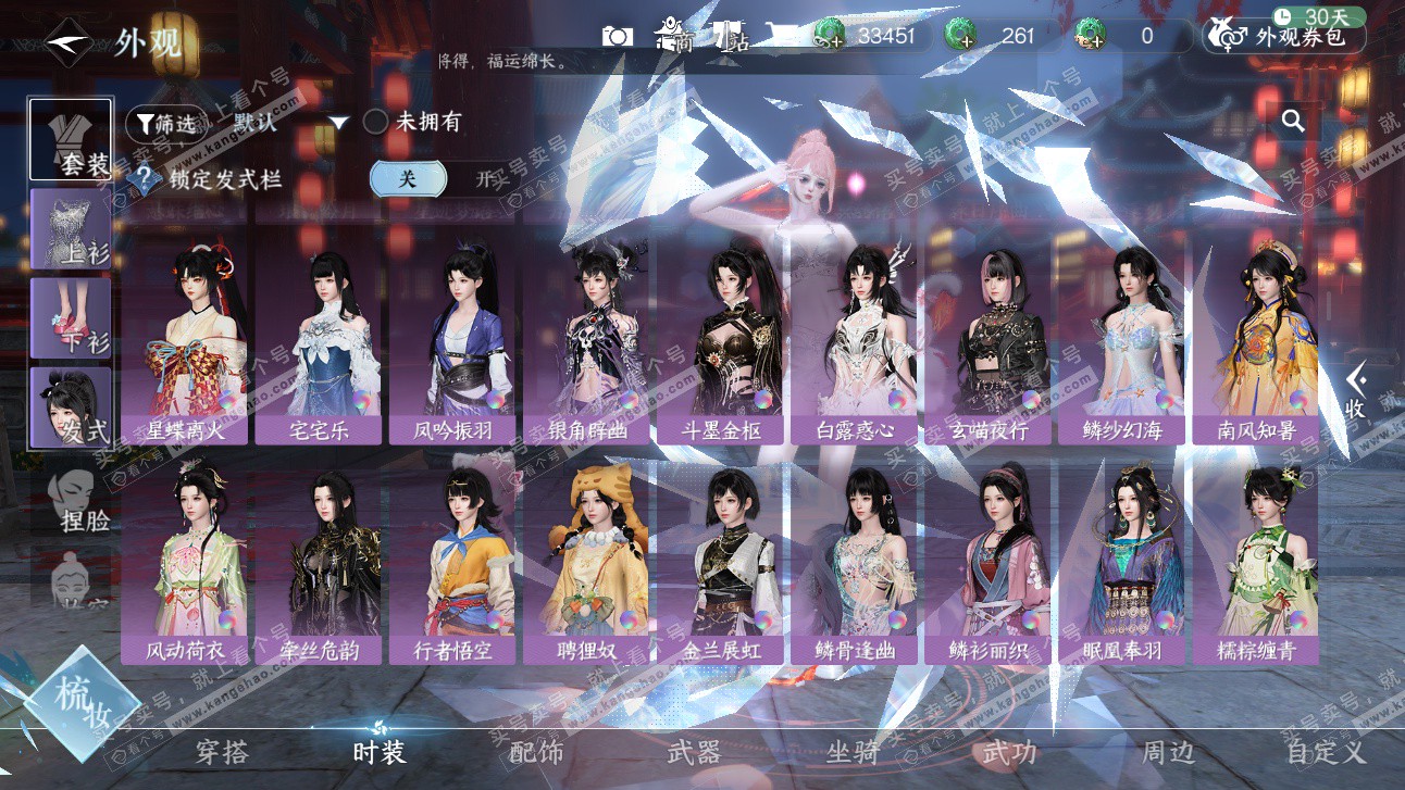 NSH327494逆水寒手游账号详情图21 NSH327494逆水寒手游账号详情图21