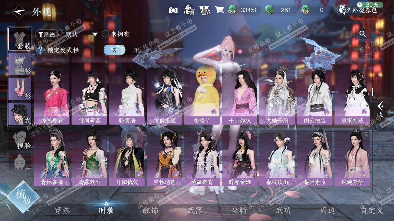 NSH327494逆水寒手游账号详情图22 NSH327494逆水寒手游账号详情图22