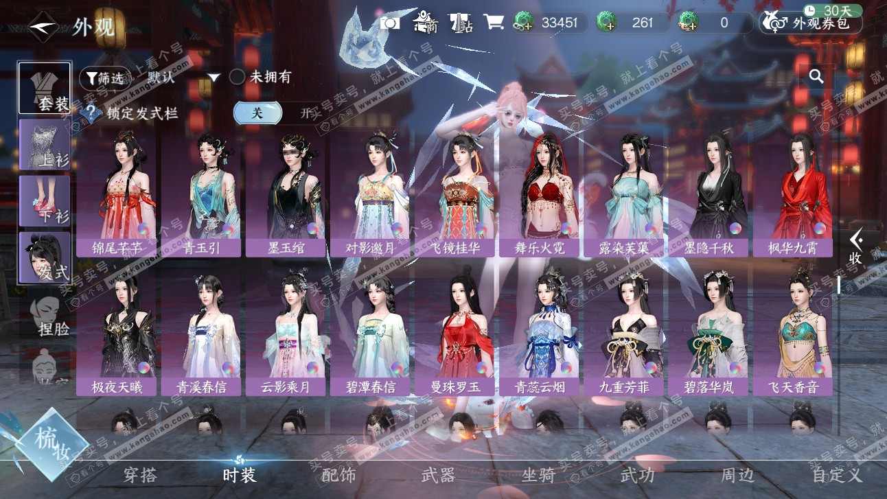 NSH327494逆水寒手游账号详情图27 NSH327494逆水寒手游账号详情图27