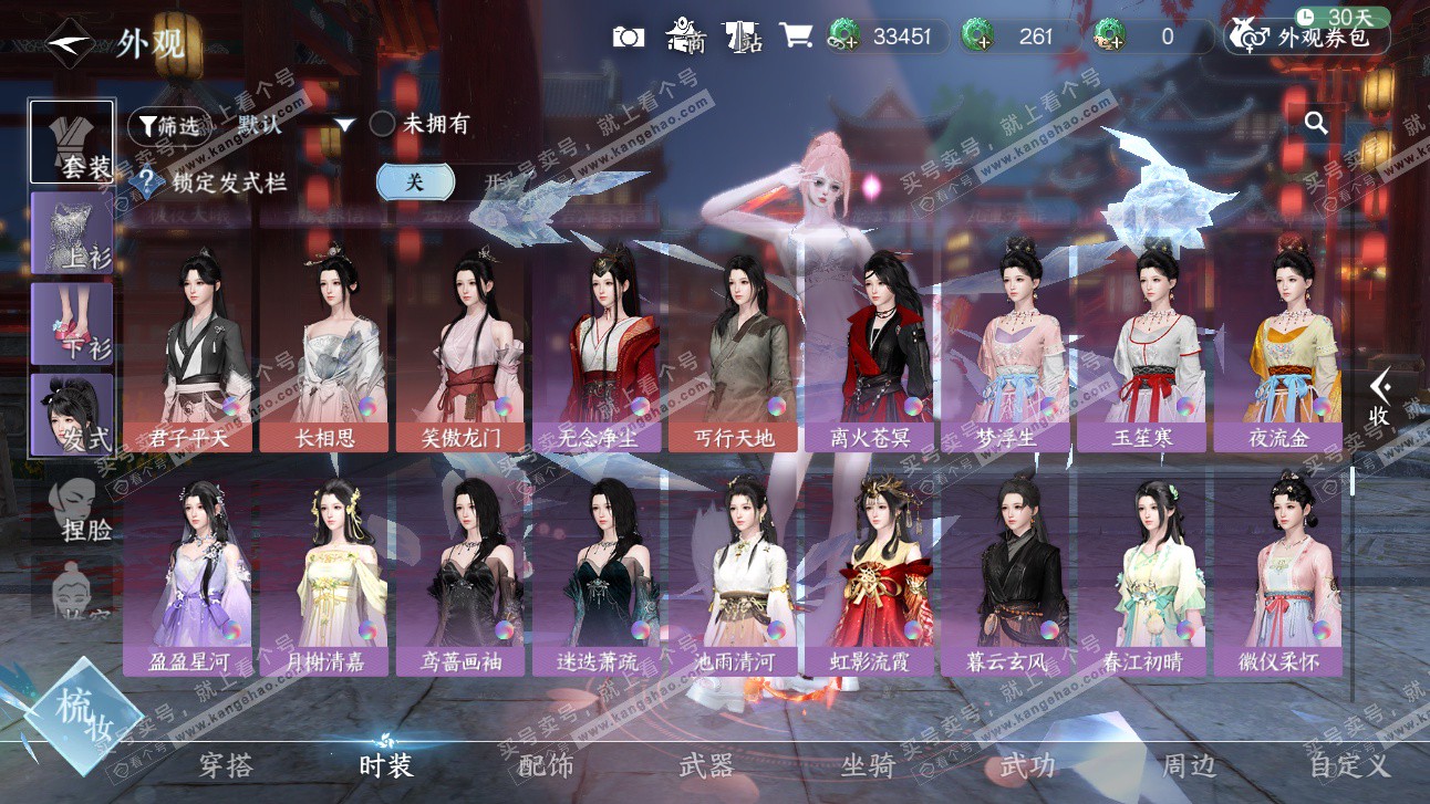 NSH327494逆水寒手游账号详情图28 NSH327494逆水寒手游账号详情图28