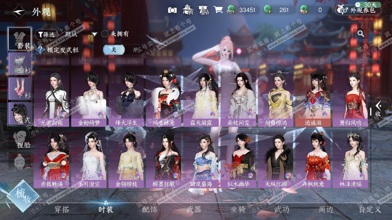 NSH327494逆水寒手游账号详情图25 NSH327494逆水寒手游账号详情图25